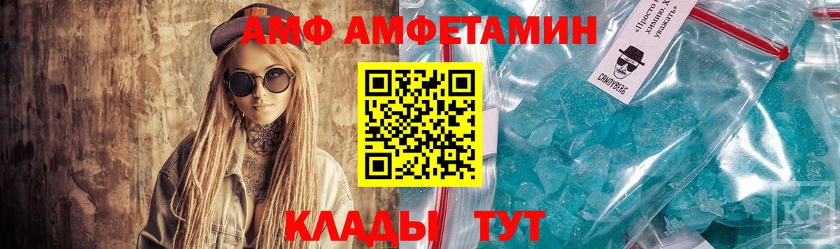 АМФ VHQ Славянск-на-Кубани