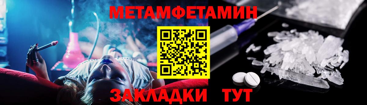 АМФ  Вход с VPN  Славянск-на-Кубани  Амфетамин VHQ 