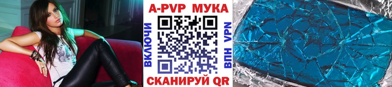 A-PVP крисы CK Славянск-на-Кубани