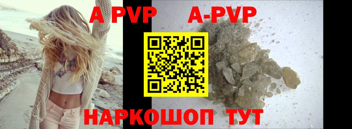 Alpha PVP мука  Альфа ПВП СК КРИС  A PVP  Вход с VPN  Славянск-на-Кубани  Alfa_PVP крисы CK 