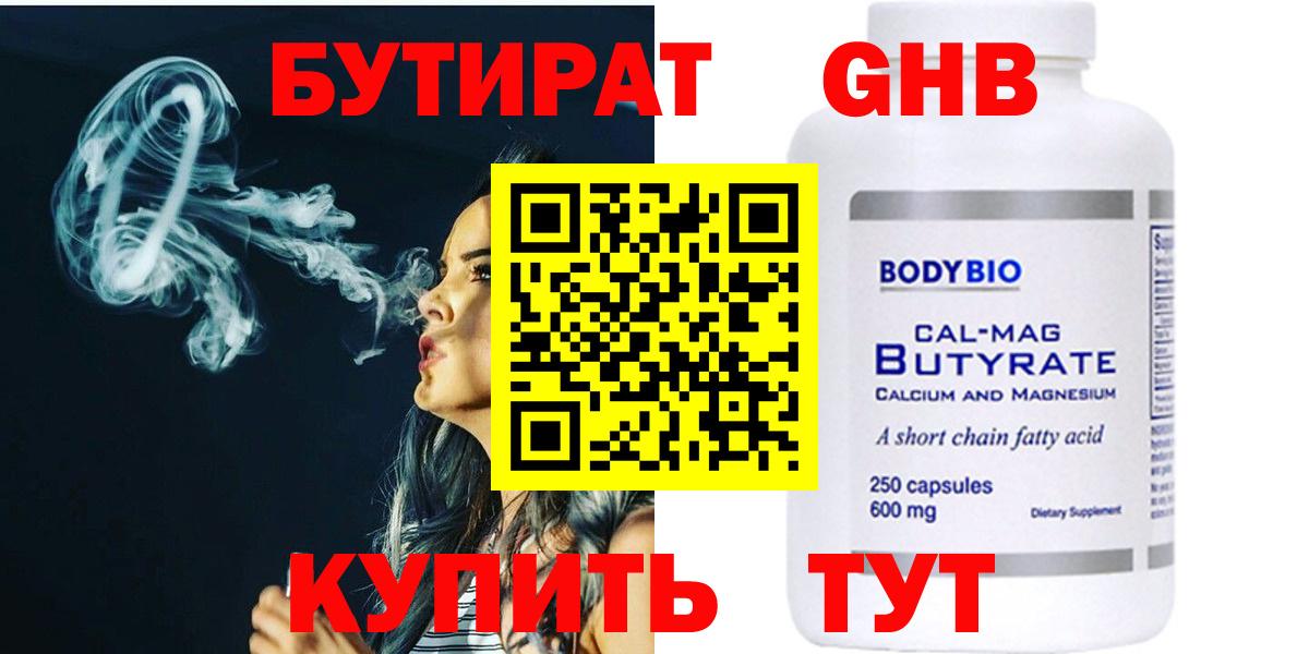 Бутират оксана  Вход с VPN  Славянск-на-Кубани 