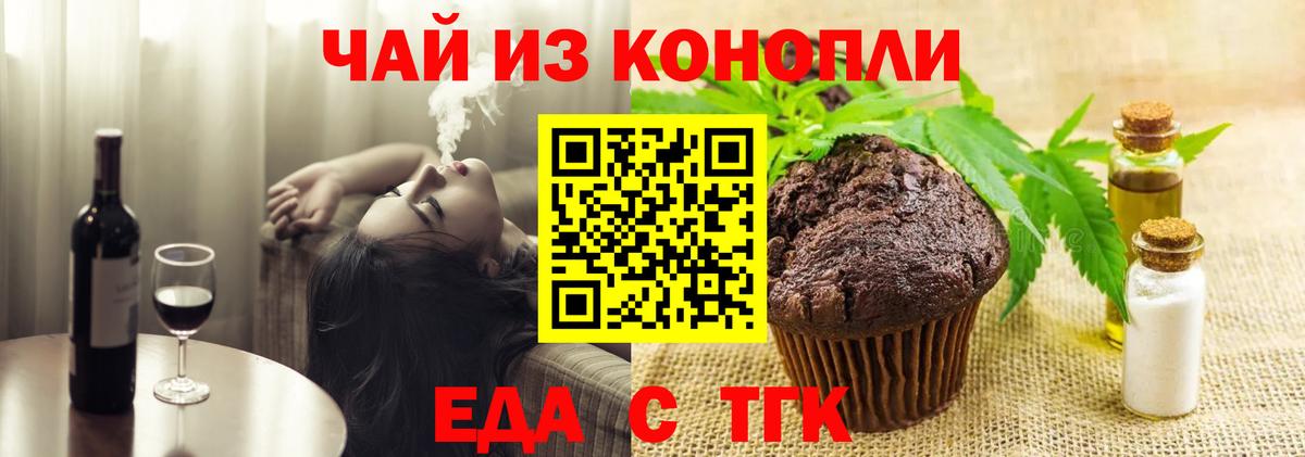 Славянск-на-Кубани  Еда ТГК марихуана  Вход с VPN 