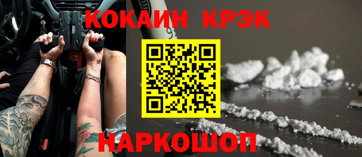 Cocaine FishScale  Вход с VPN  Кокаин VHQ  Cocaine  Славянск-на-Кубани 