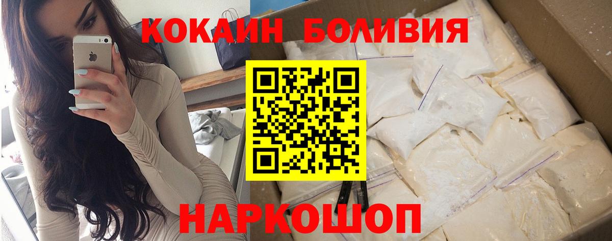 Cocaine Эквадор Славянск-на-Кубани