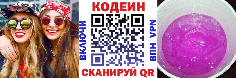 купить закладку  Славянск-на-Кубани  Codein Purple Drank 