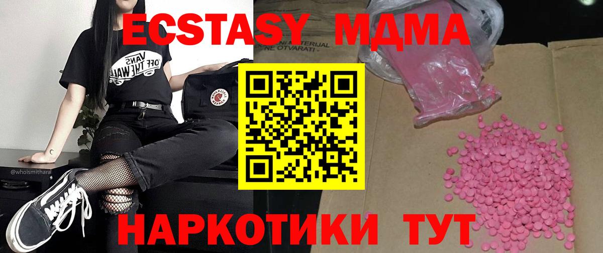 Ecstasy таблы Славянск-на-Кубани