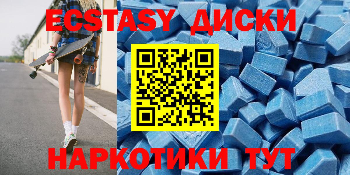 Экстази таблы  ЭКСТАЗИ  нарко площадка телеграм  Вход с VPN  Экстази 250 мг  Славянск-на-Кубани 