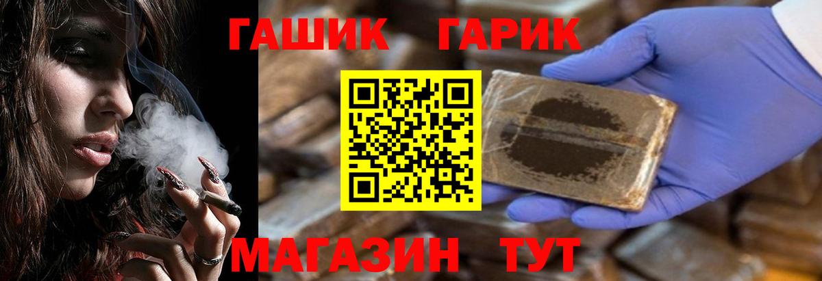 ГАШИШ хэш  ГАШИШ  Славянск-на-Кубани  ГАШИШ хэш  Вход с VPN 