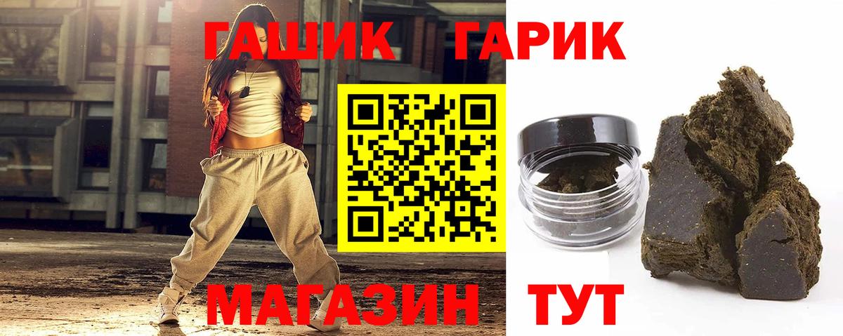 ГАШ убойный Славянск-на-Кубани