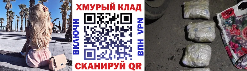 Героин VHQ ссылка на мегу онион даркнет какой сайт Славянск-на-Кубани