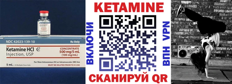 КЕТАМИН ketamine сайты даркнета Telegram Славянск-на-Кубани