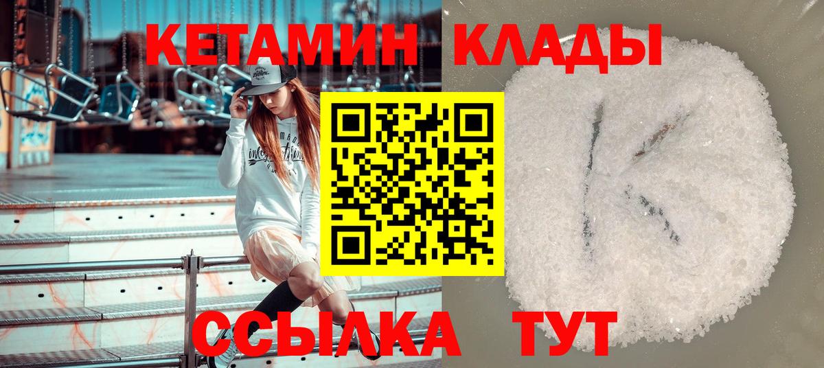 КЕТАМИН ketamine  Вход с VPN  КЕТАМИН VHQ  Славянск-на-Кубани 