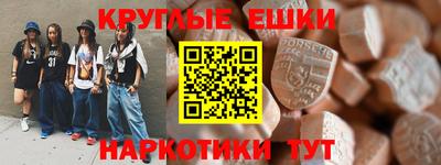 круглые Обнинск