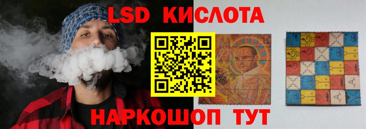 ЛСД экстази кислота  ЛСД экстази ecstasy  Вход с VPN  Славянск-на-Кубани 