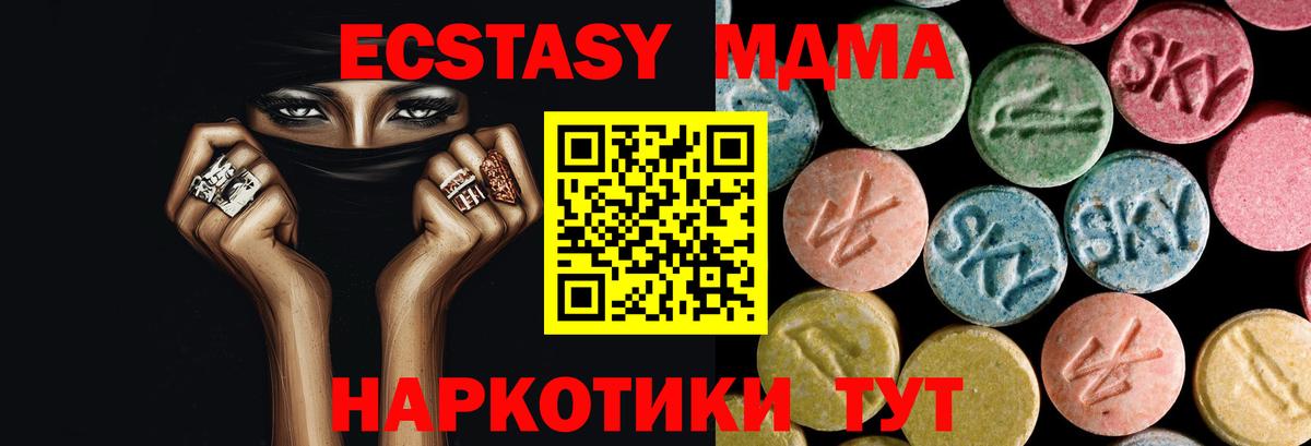 MDMA молли Славянск-на-Кубани