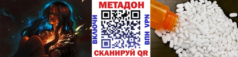 Метадон VHQ  ОМГ ОМГ ссылки  Славянск-на-Кубани 