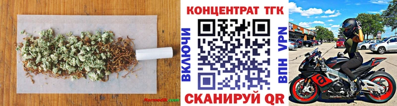 ТГК вейп  Славянск-на-Кубани 